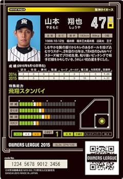 プロ野球 オーナーズリーグ⑤ プロ野球オーナーズリーグ 柳田悠岐 AP 5カード 2023 - メルカリ